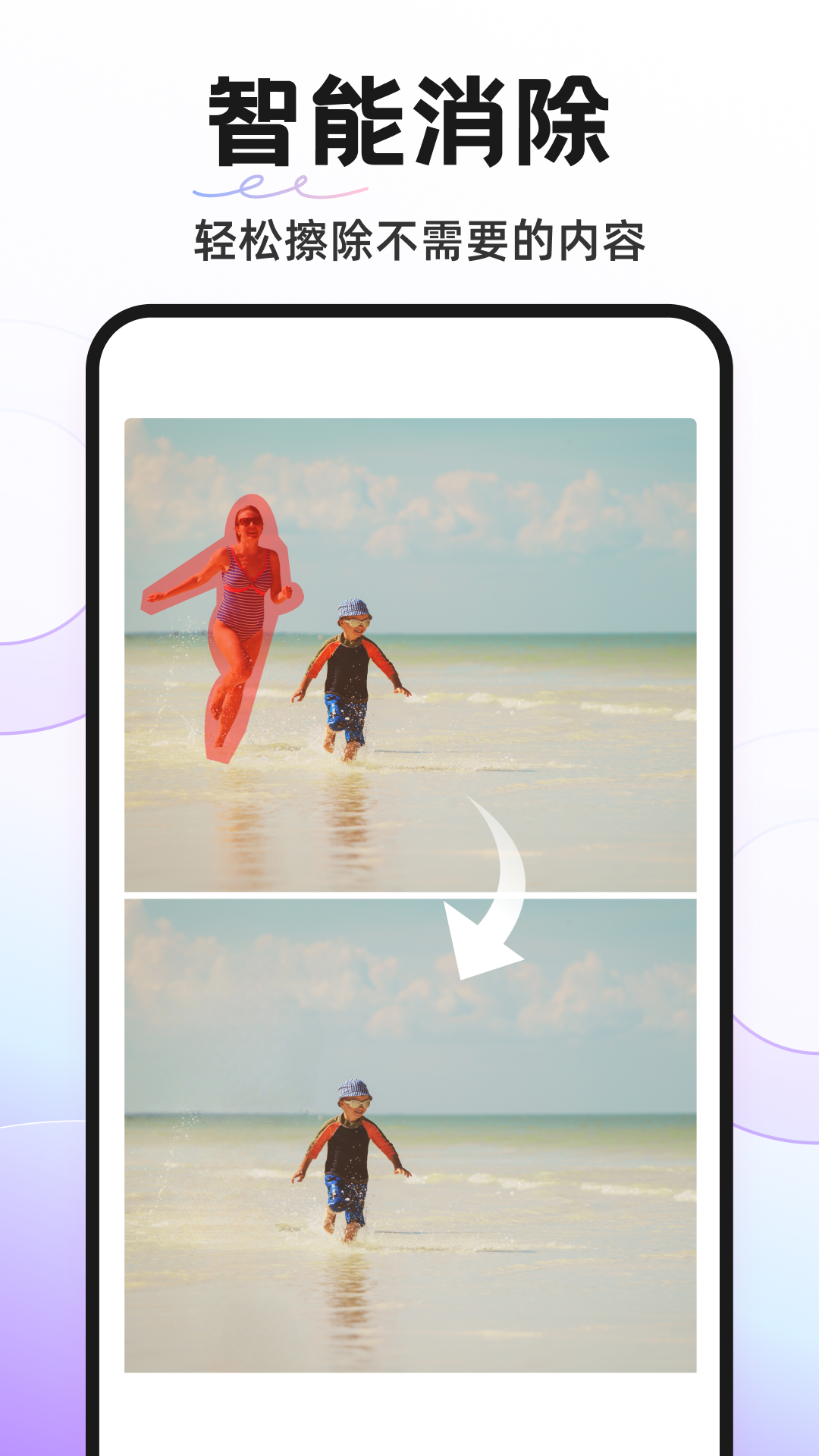 Knockout智能抠图P图app