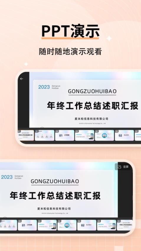 赞芽软件图3
