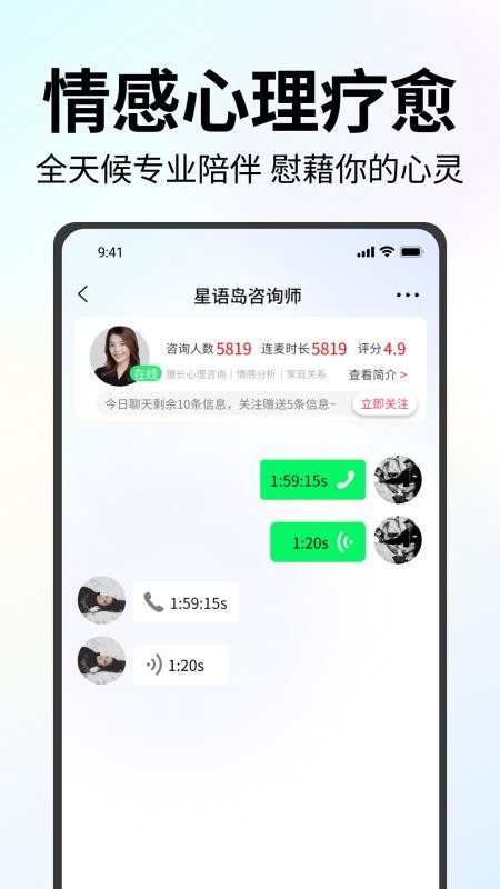 星语岛app