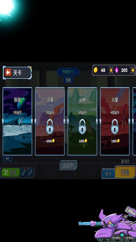 坦克山地大作战游戏图1