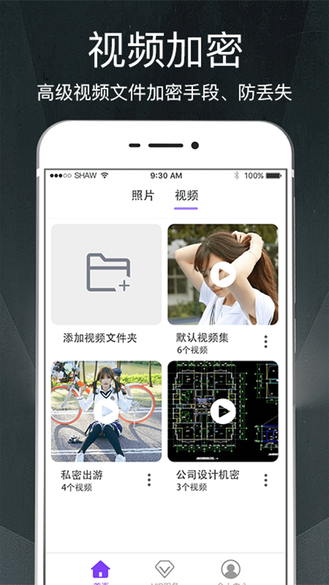 隐私相册手机版图2