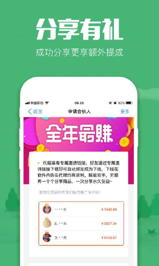 618返利app图1