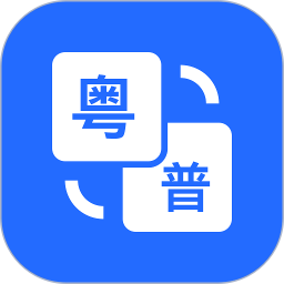 羊羊粤语app图标