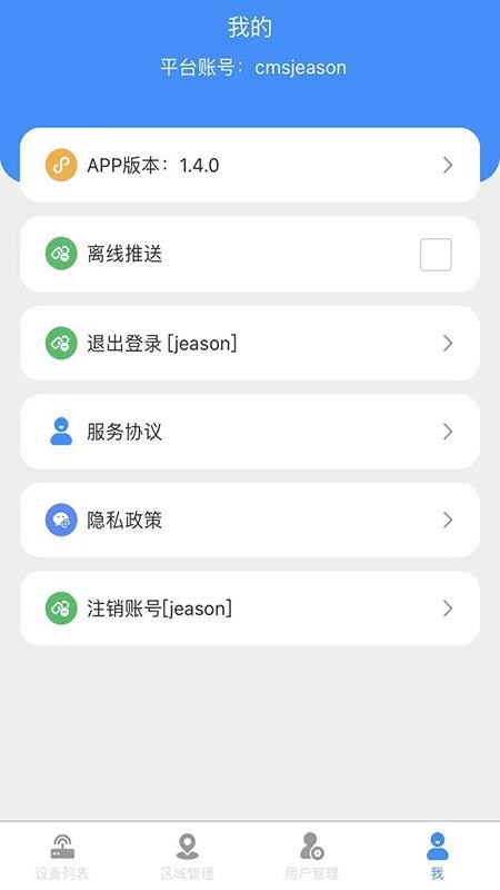 AI智防app