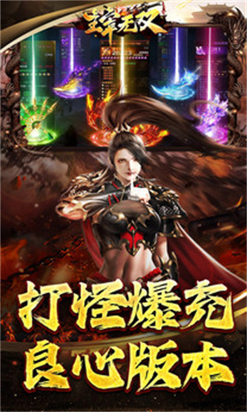 主宰无双八门神器版图3