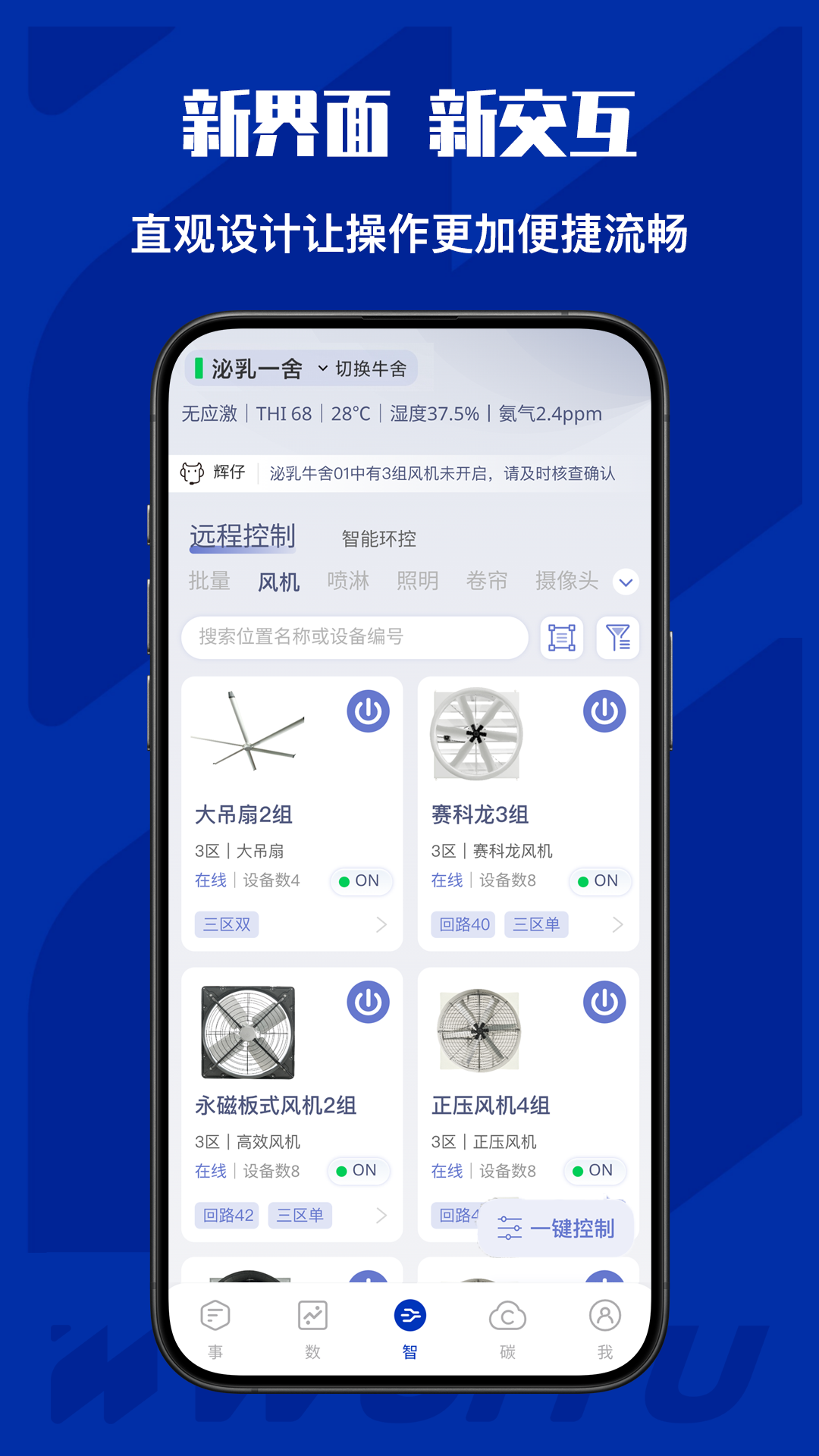 牛轻松最新版