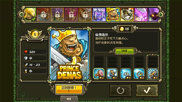 Origins安卓版图3