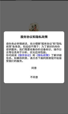 米可生活商户端app图2