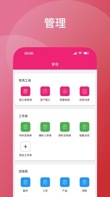 启鹿云app