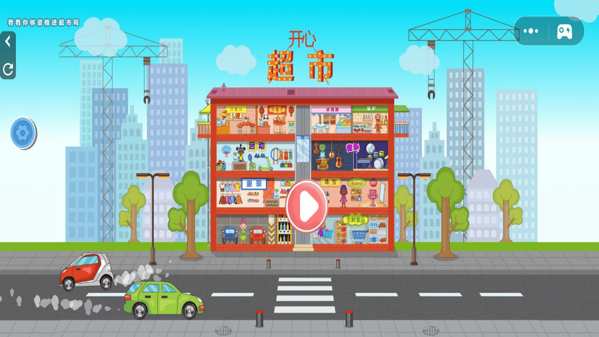 米加世界小镇生活游戏图3