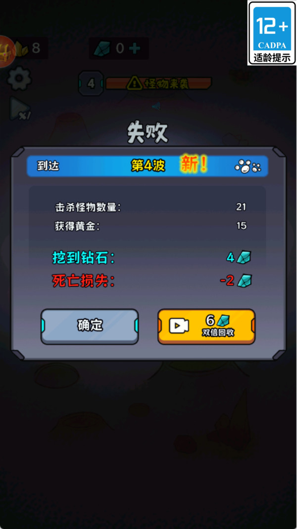 萌力觉醒游戏图2