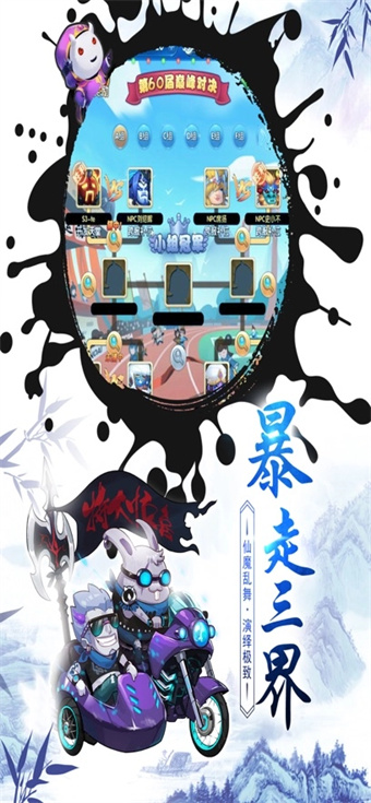 作妖计九游版图2