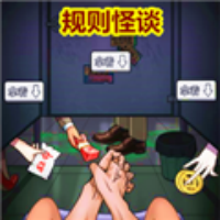 规则怪谈厕所借纸无限脑洞恐怖游戏图标