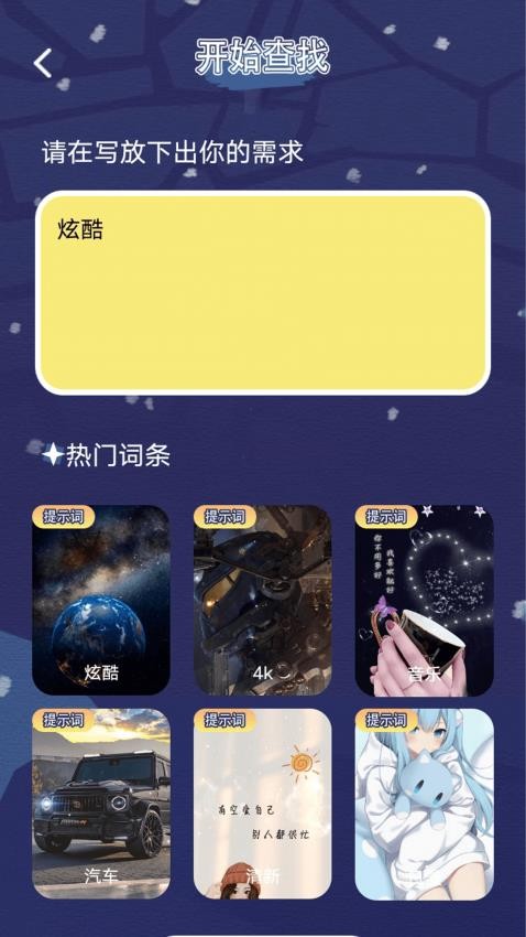 漫大师二次元app图1