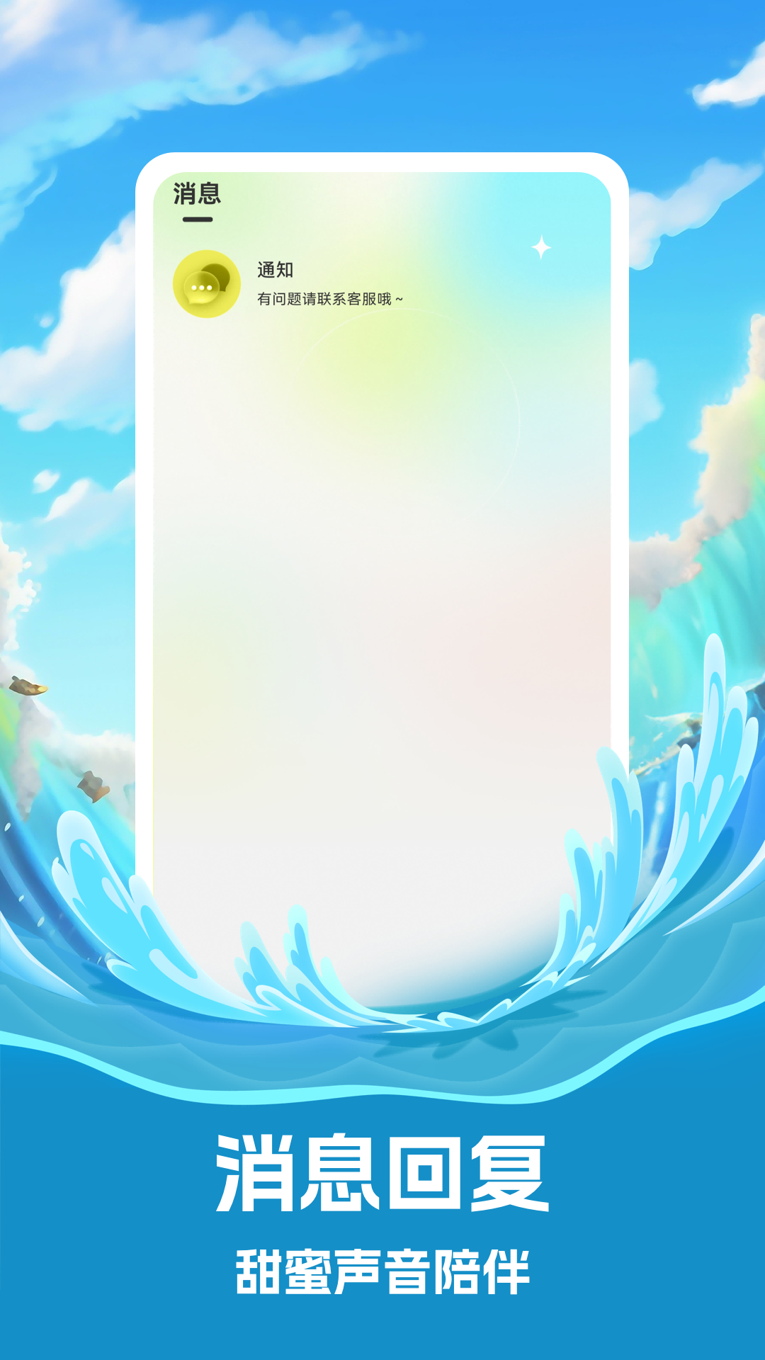 念春app图3