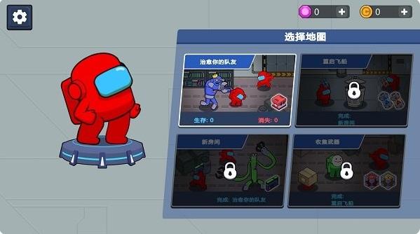 最后的安全区游戏