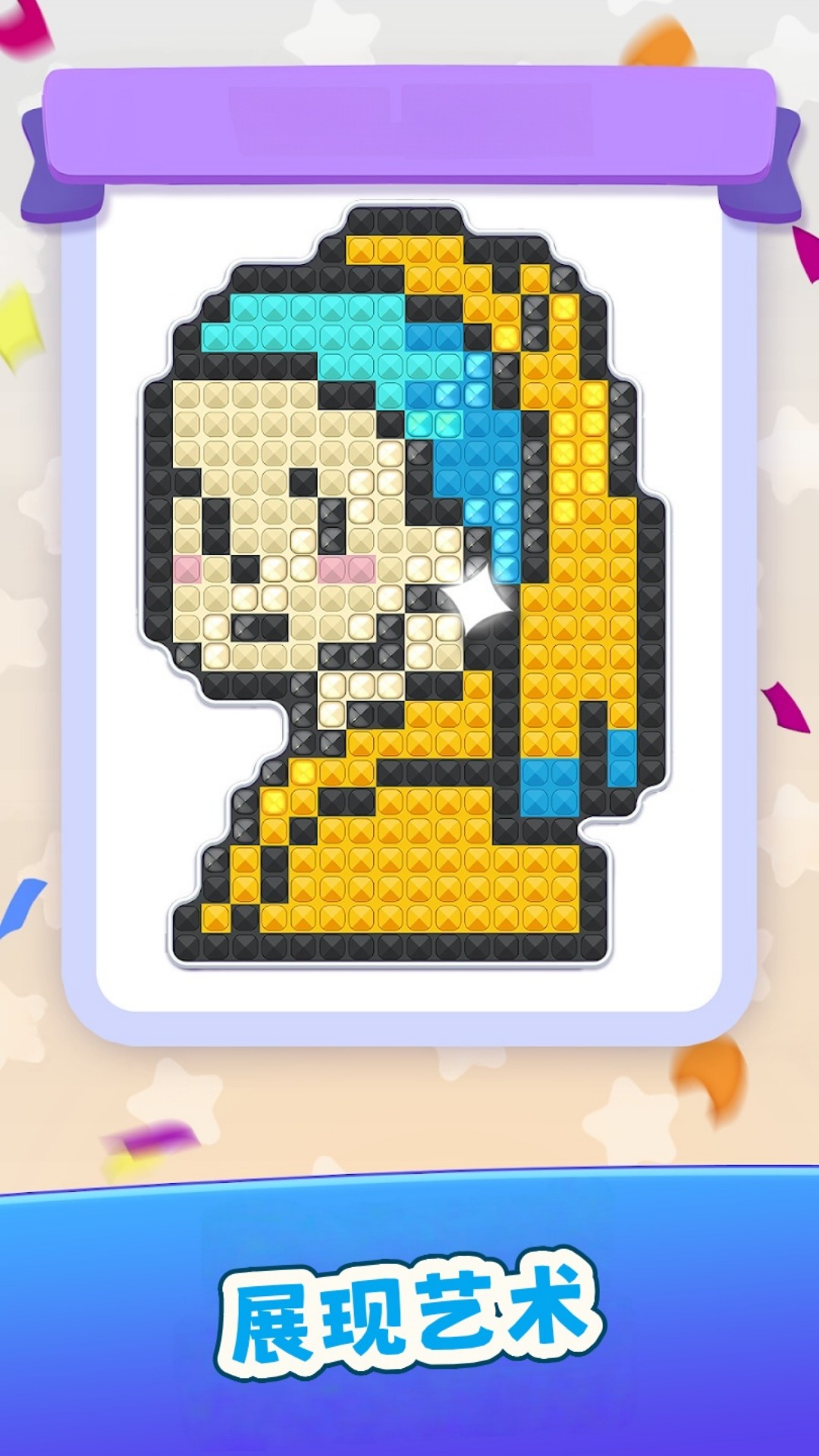 还能这样拼游戏图2