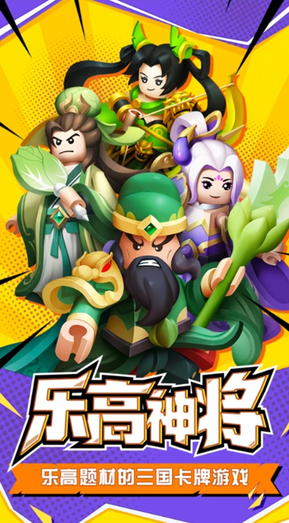 来当小霸王手游