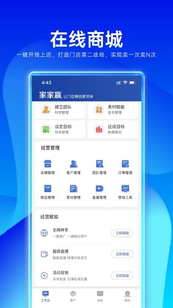 家家赢app图1