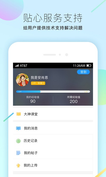 微智造app图3