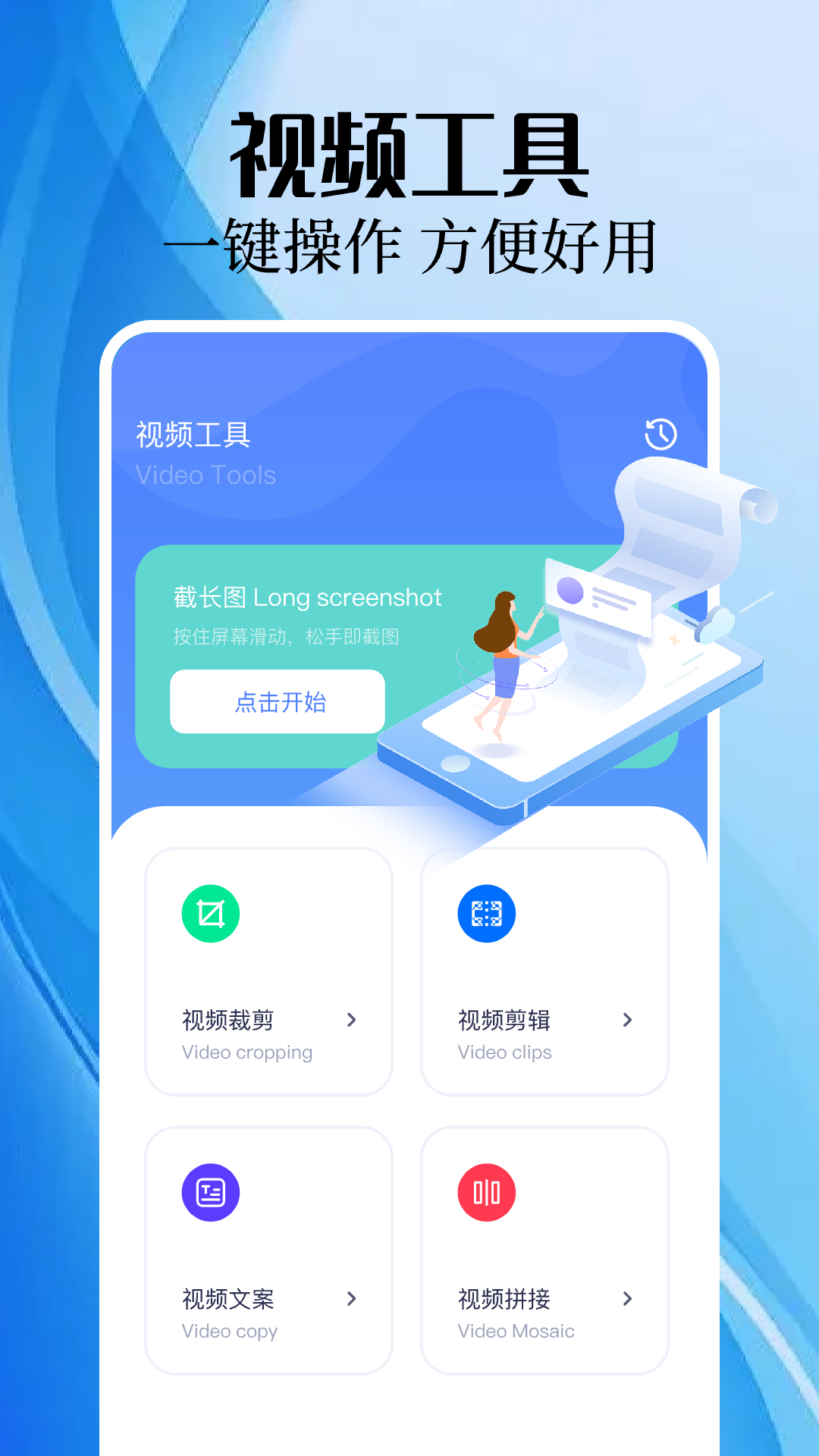 手机录屏精灵app图2
