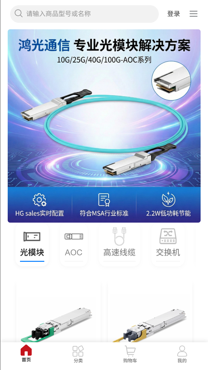 鸿光商城app图1