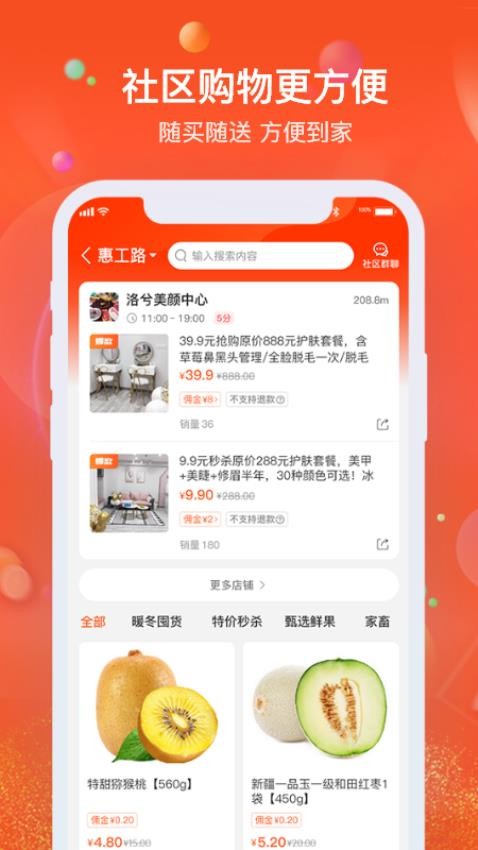 云享优汇官网版