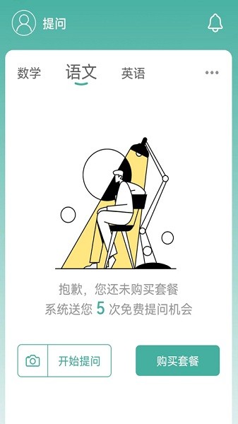 大牛答疑app图1