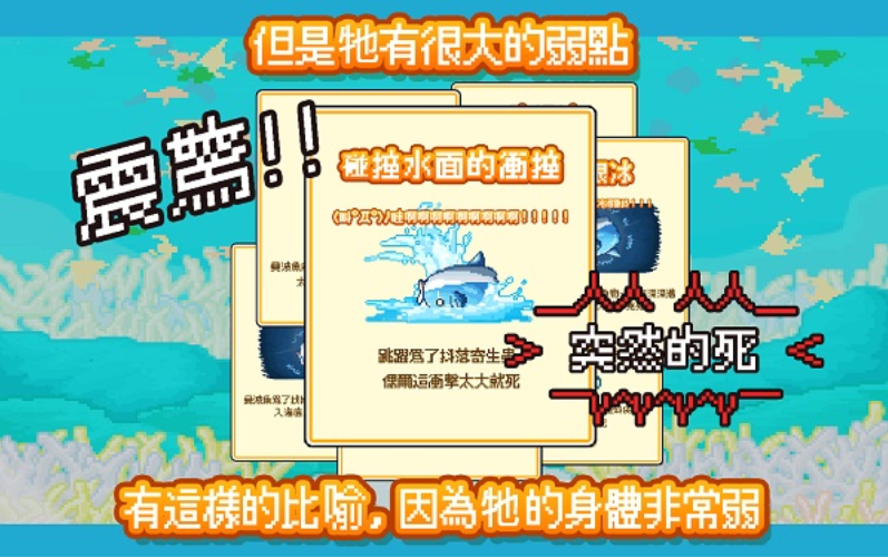 曼波魚游戏图1