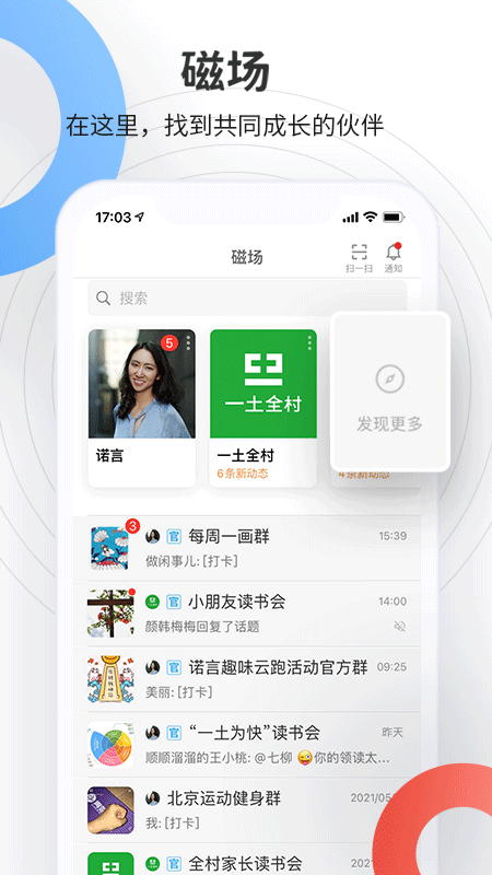 磁场app图3