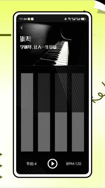 五线谱教师app图2
