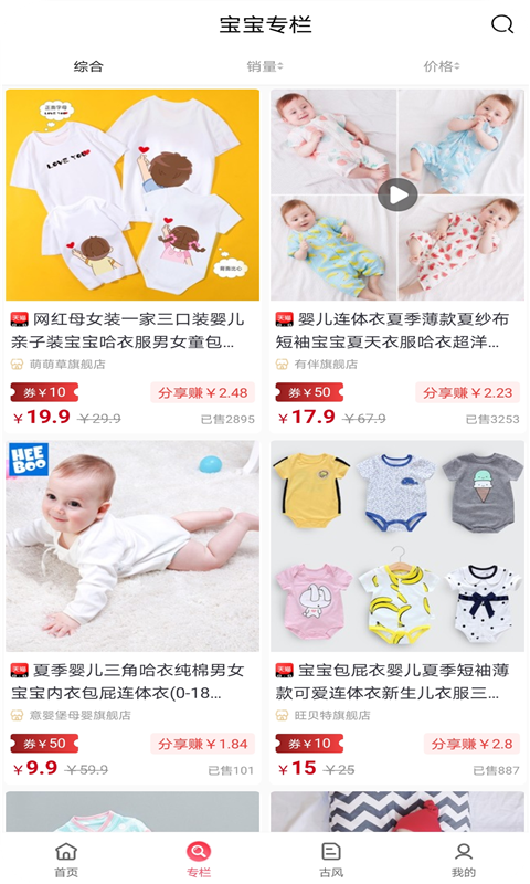 省钱大拿app图1
