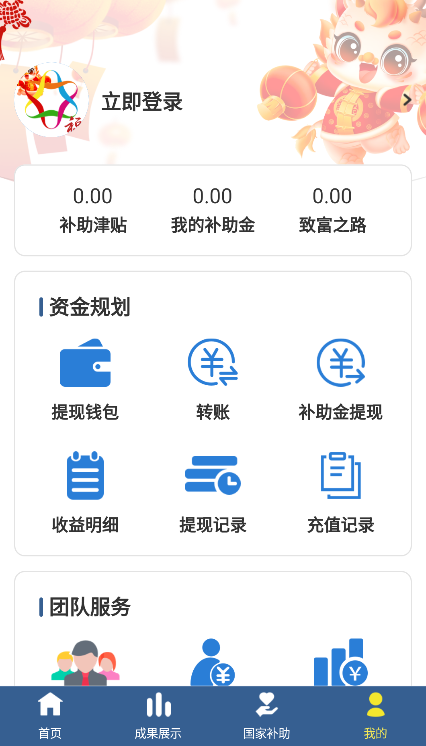 中华慈善app图2