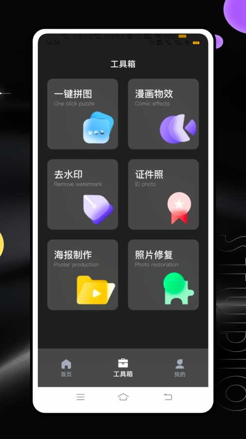 悦拍相机app图2