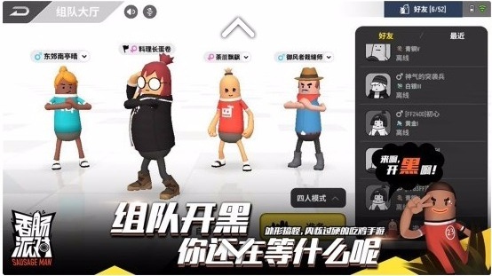 香肠派对涂鸦游戏