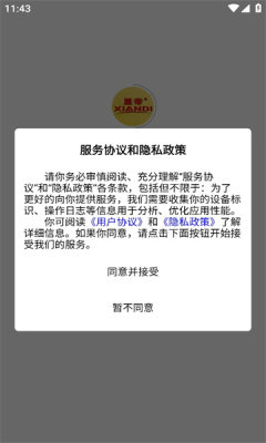 显帝净水app图2