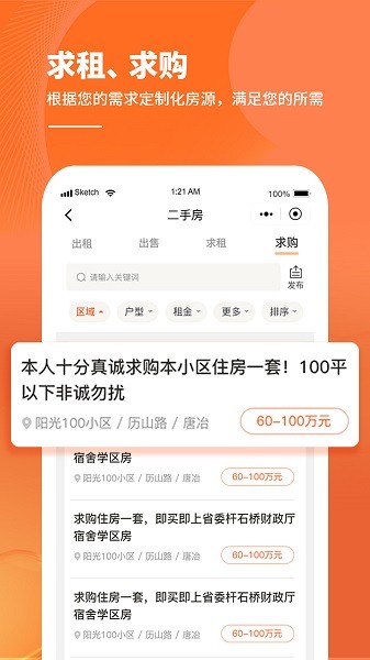 房老二app
