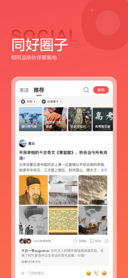 非常历史app