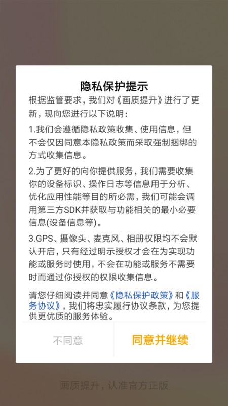 画质提升app图1