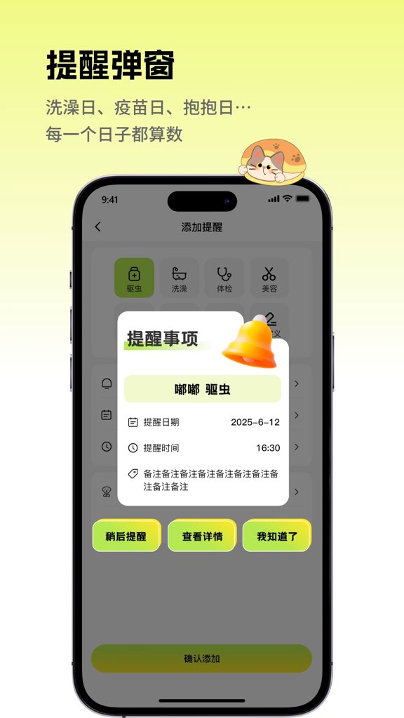 智宠管家app图1