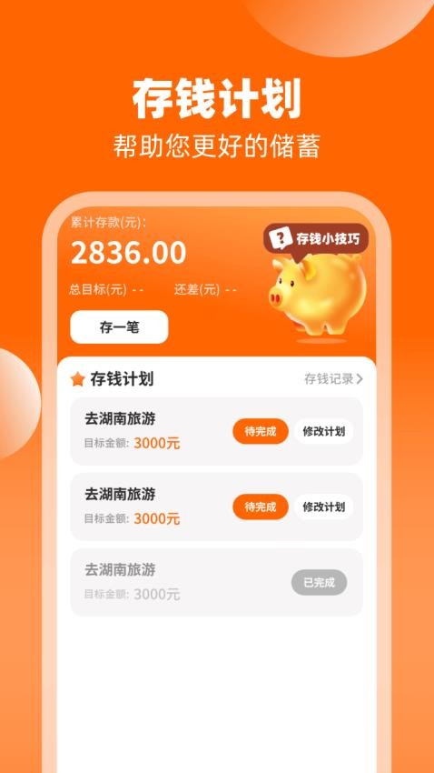 四方来财app图1
