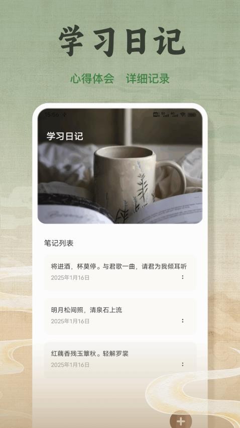 精读经app图1