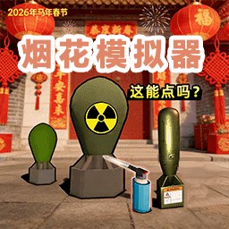 炮仗新年烟花游戏图标