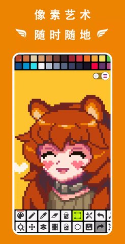 Pixel Studio软件图2