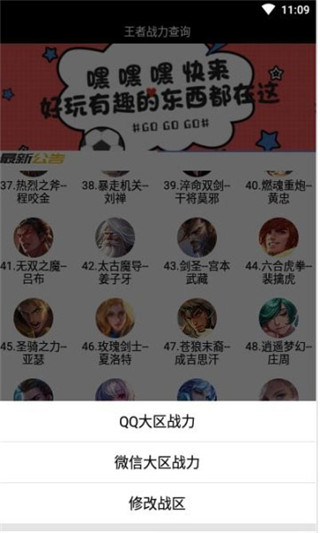 战力助手app图1