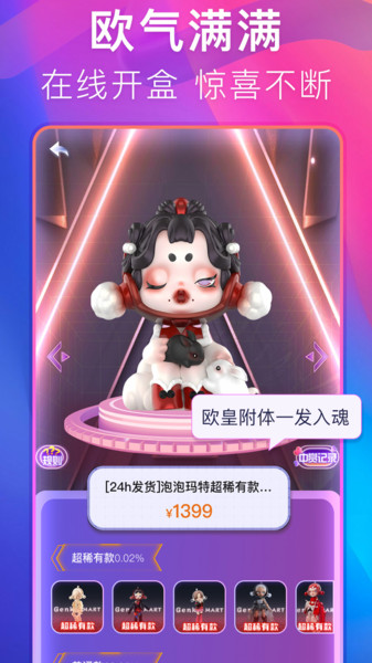 星潮玛特app图4