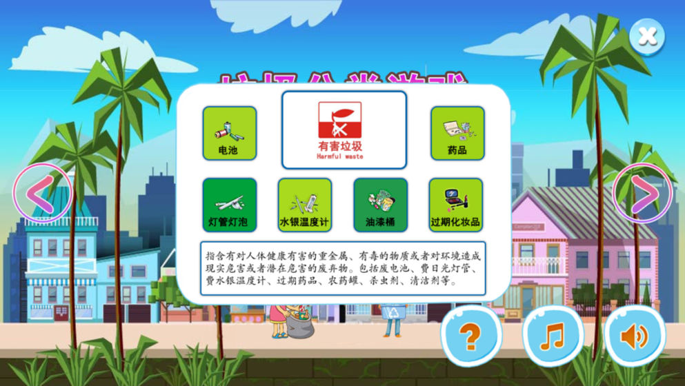 分类垃圾模拟器游戏图3