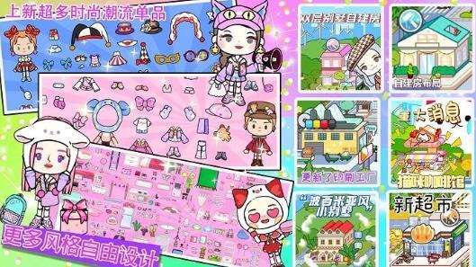米加小镇日常手机版图3