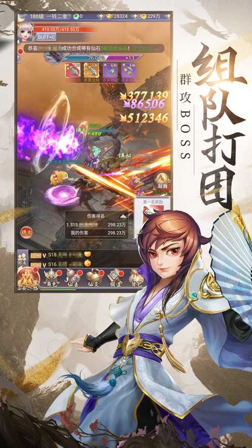 混世仙隐手机版图3