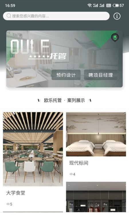 欧乐空间app图1